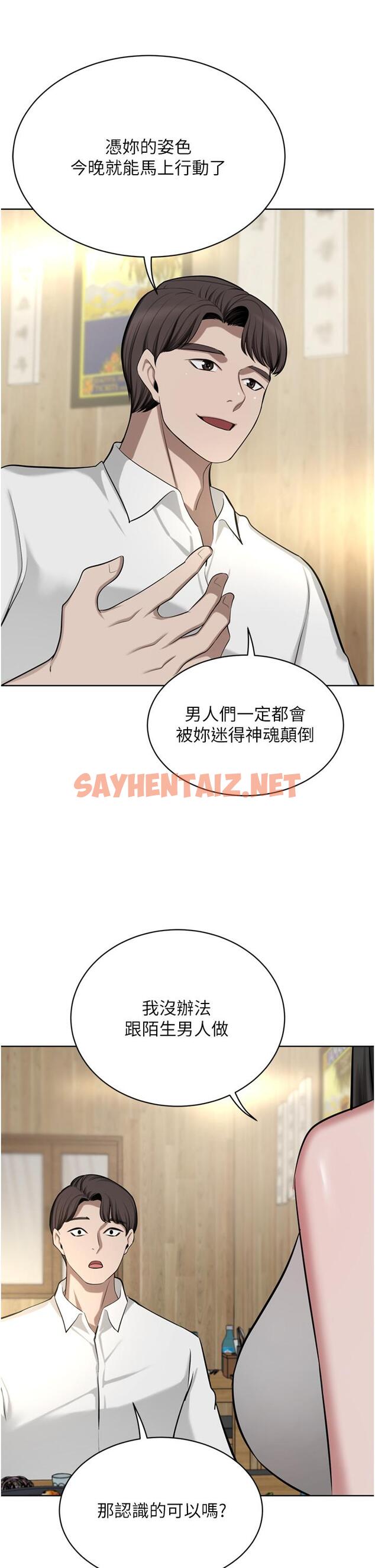 查看漫画豪門人妻 - 第49話-我也想體驗刺激的愛愛 - sayhentaiz.net中的1219813图片