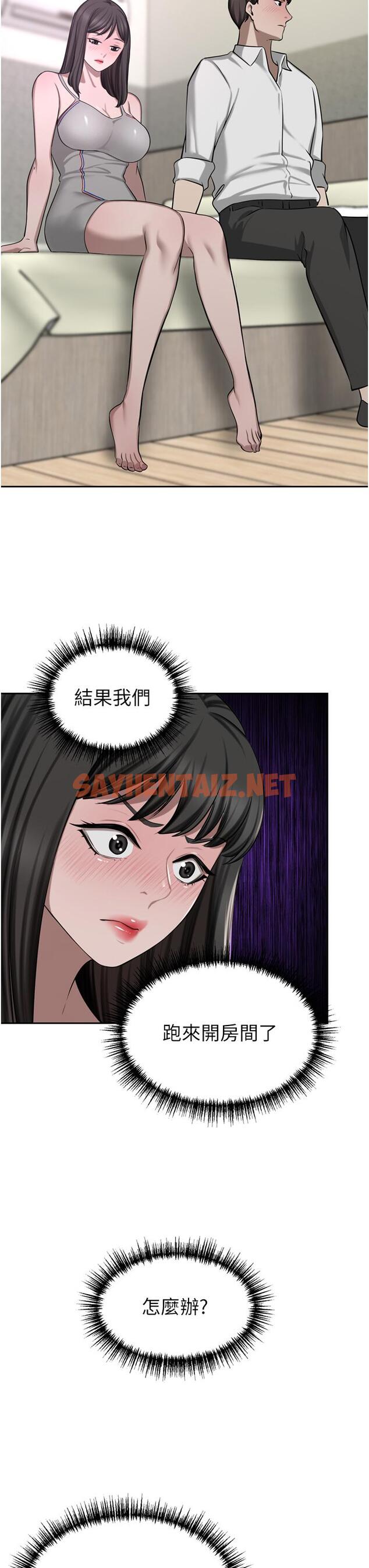 查看漫画豪門人妻 - 第49話-我也想體驗刺激的愛愛 - sayhentaiz.net中的1219818图片