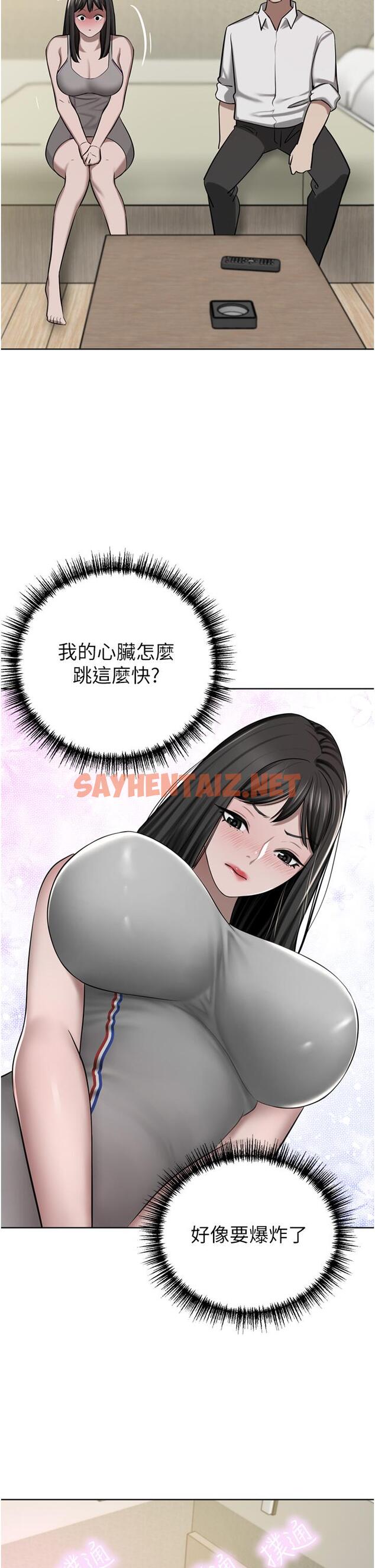 查看漫画豪門人妻 - 第49話-我也想體驗刺激的愛愛 - sayhentaiz.net中的1219821图片