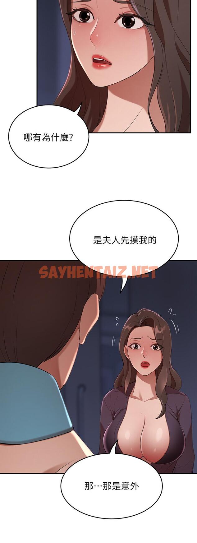 查看漫画豪門人妻 - 第5話-從天上掉下來的禮物 - sayhentaiz.net中的927047图片