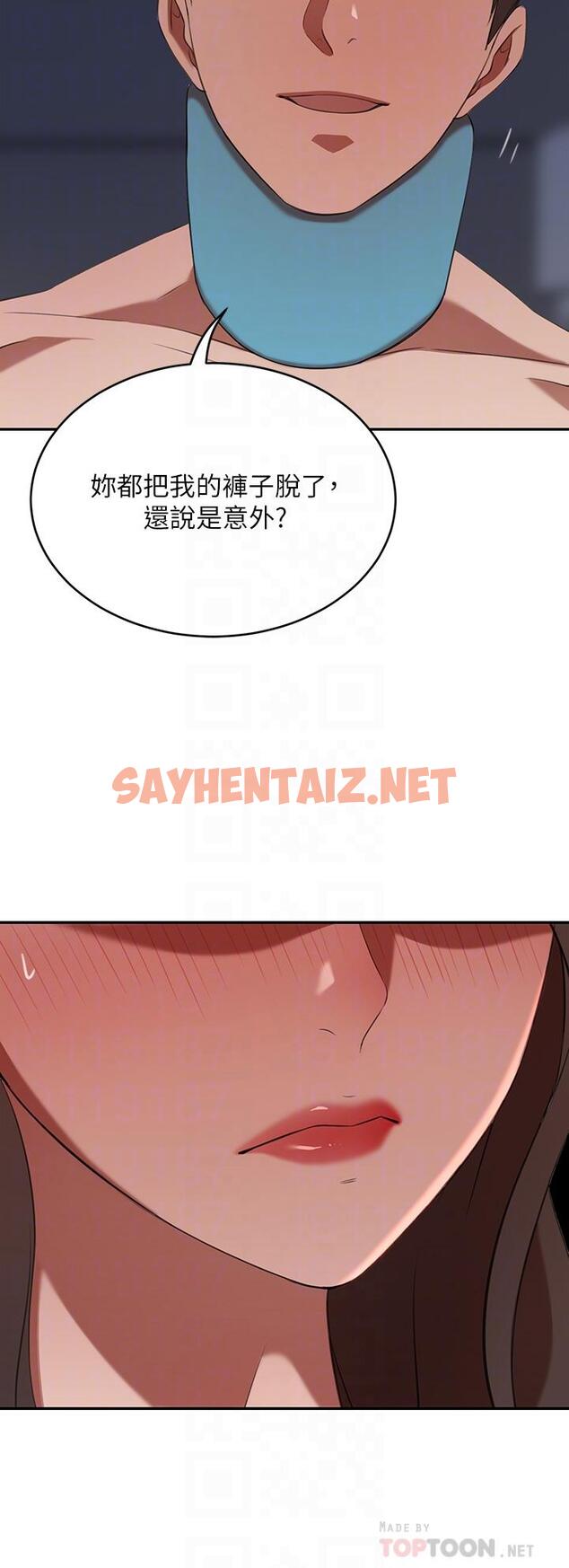 查看漫画豪門人妻 - 第5話-從天上掉下來的禮物 - sayhentaiz.net中的927050图片