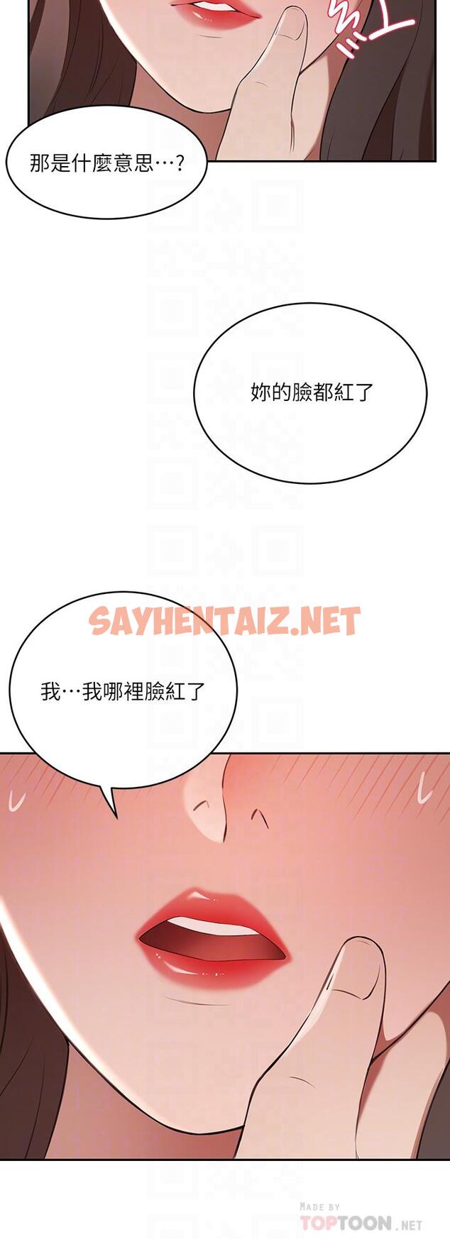 查看漫画豪門人妻 - 第5話-從天上掉下來的禮物 - sayhentaiz.net中的927056图片