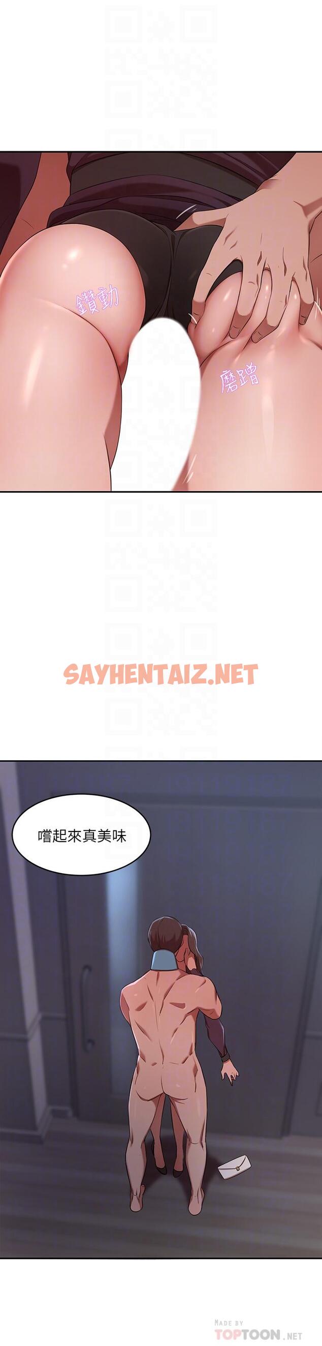 查看漫画豪門人妻 - 第5話-從天上掉下來的禮物 - sayhentaiz.net中的927058图片