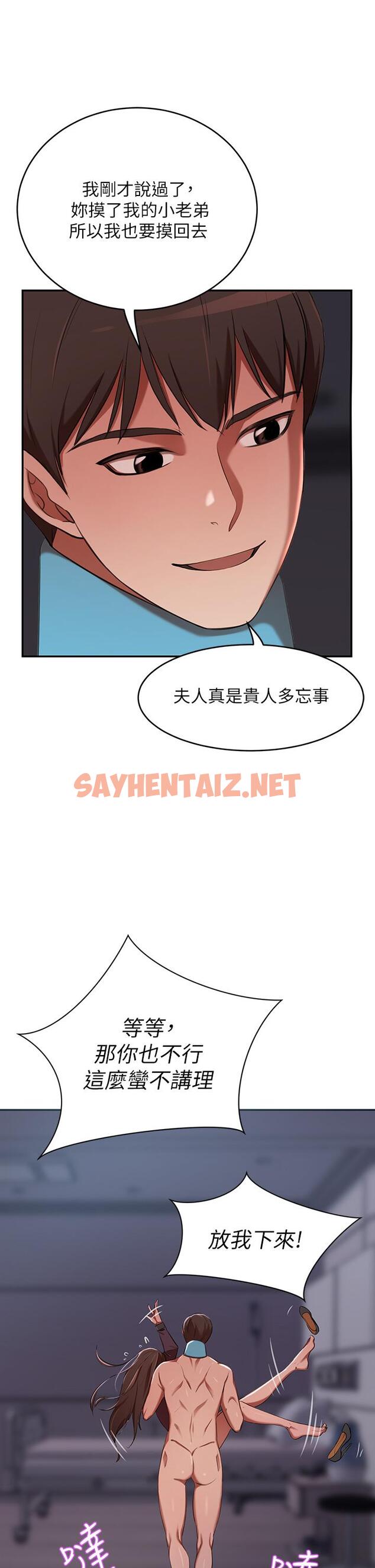 查看漫画豪門人妻 - 第5話-從天上掉下來的禮物 - sayhentaiz.net中的927063图片