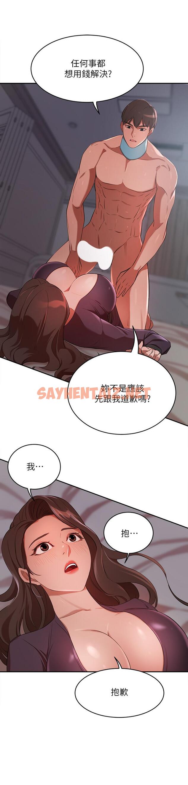 查看漫画豪門人妻 - 第5話-從天上掉下來的禮物 - sayhentaiz.net中的927066图片