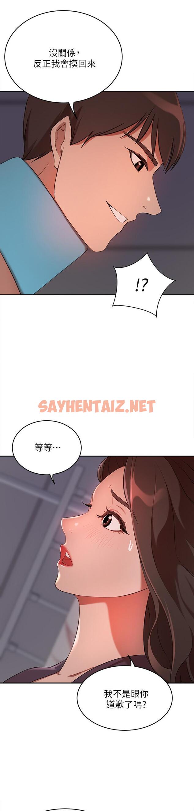 查看漫画豪門人妻 - 第5話-從天上掉下來的禮物 - sayhentaiz.net中的927067图片