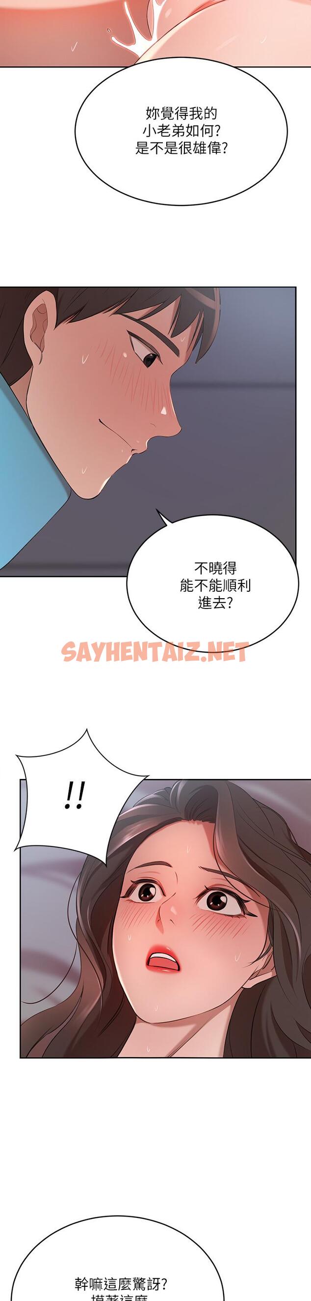 查看漫画豪門人妻 - 第5話-從天上掉下來的禮物 - sayhentaiz.net中的927081图片