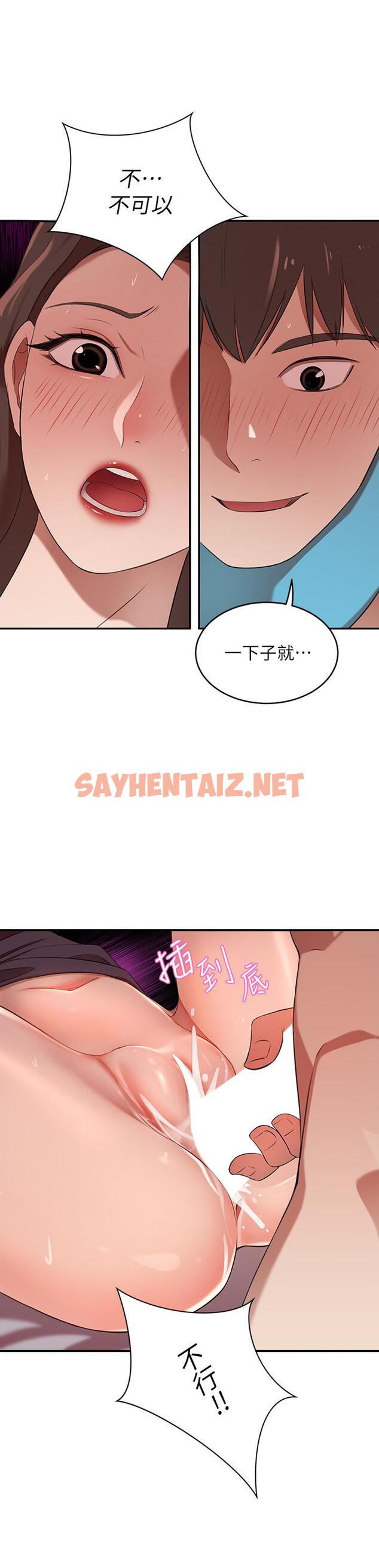 查看漫画豪門人妻 - 第5話-從天上掉下來的禮物 - sayhentaiz.net中的927088图片