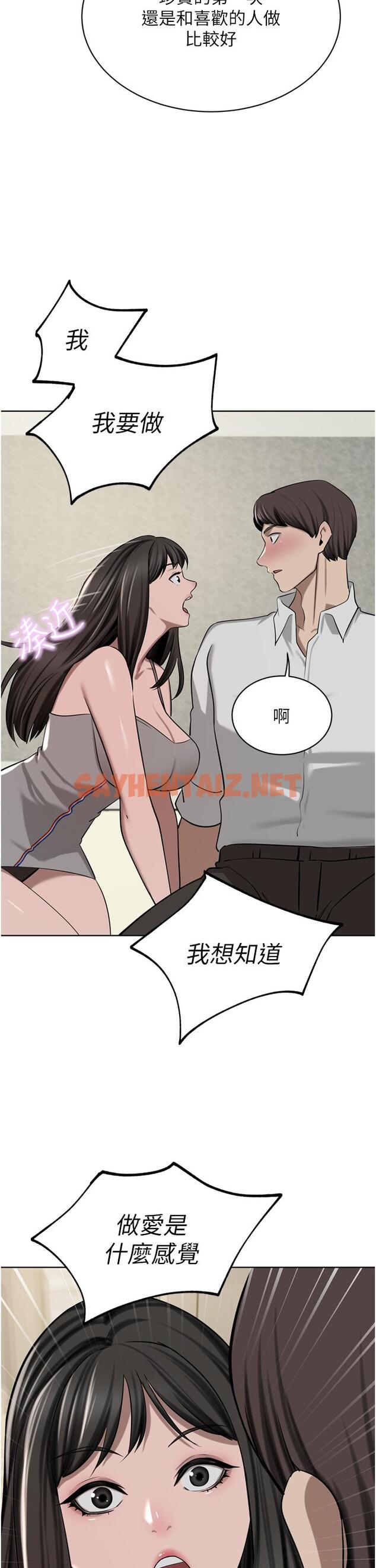 查看漫画豪門人妻 - 第50話-正式脫離處女身 - sayhentaiz.net中的1226824图片