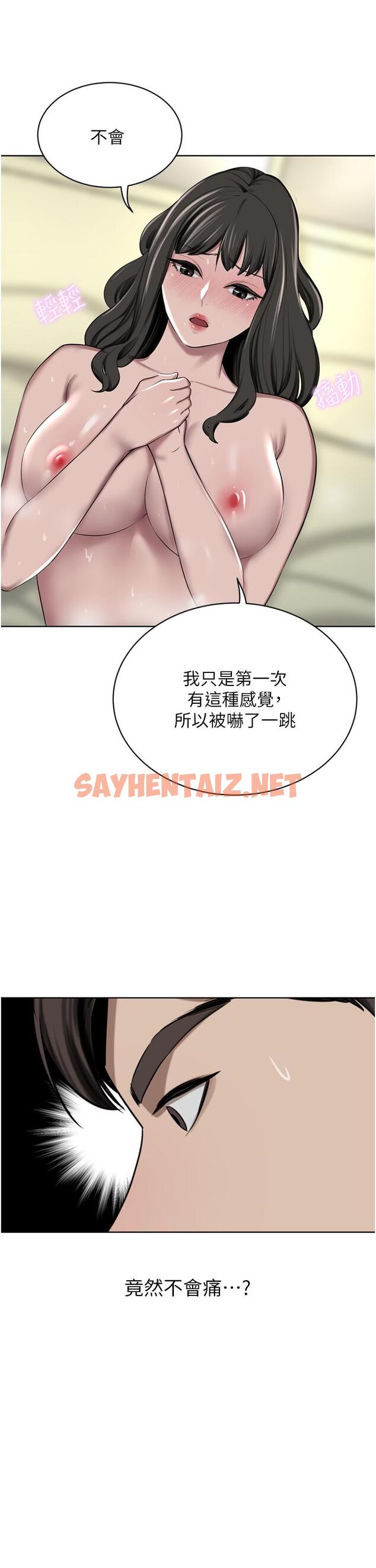 查看漫画豪門人妻 - 第51話-天生名器 - sayhentaiz.net中的1234030图片