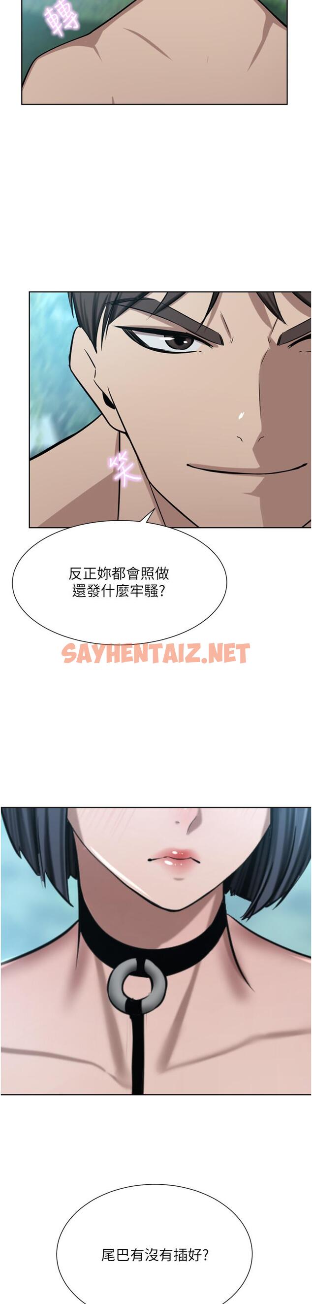 查看漫画豪門人妻 - 第54話-聽話的母狗才有獎勵 - sayhentaiz.net中的1257019图片