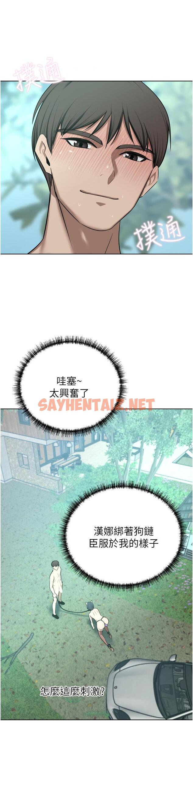 查看漫画豪門人妻 - 第54話-聽話的母狗才有獎勵 - sayhentaiz.net中的1257027图片