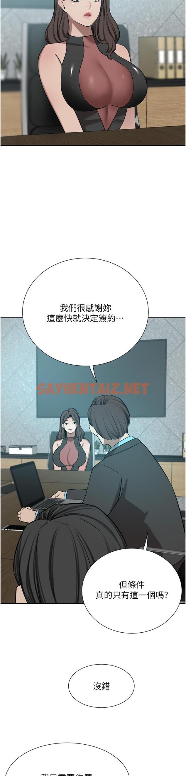 查看漫画豪門人妻 - 第54話-聽話的母狗才有獎勵 - sayhentaiz.net中的1257031图片