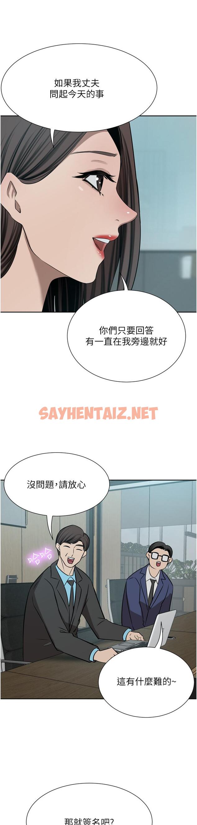 查看漫画豪門人妻 - 第54話-聽話的母狗才有獎勵 - sayhentaiz.net中的1257033图片