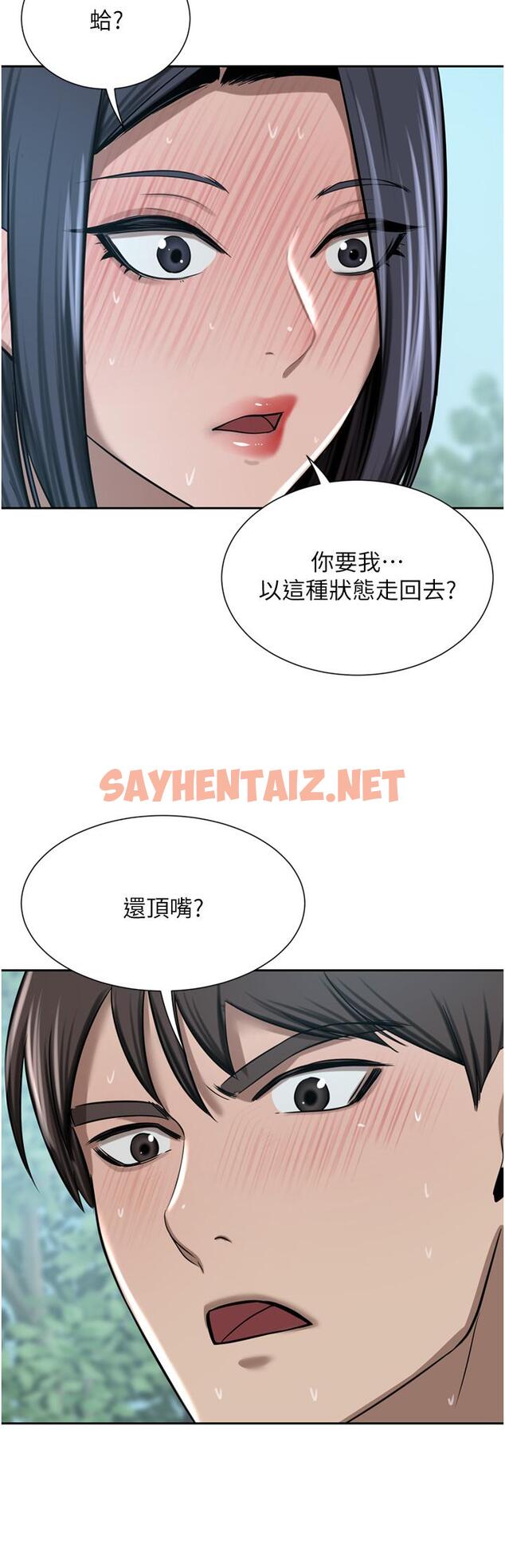 查看漫画豪門人妻 - 第54話-聽話的母狗才有獎勵 - sayhentaiz.net中的1257062图片