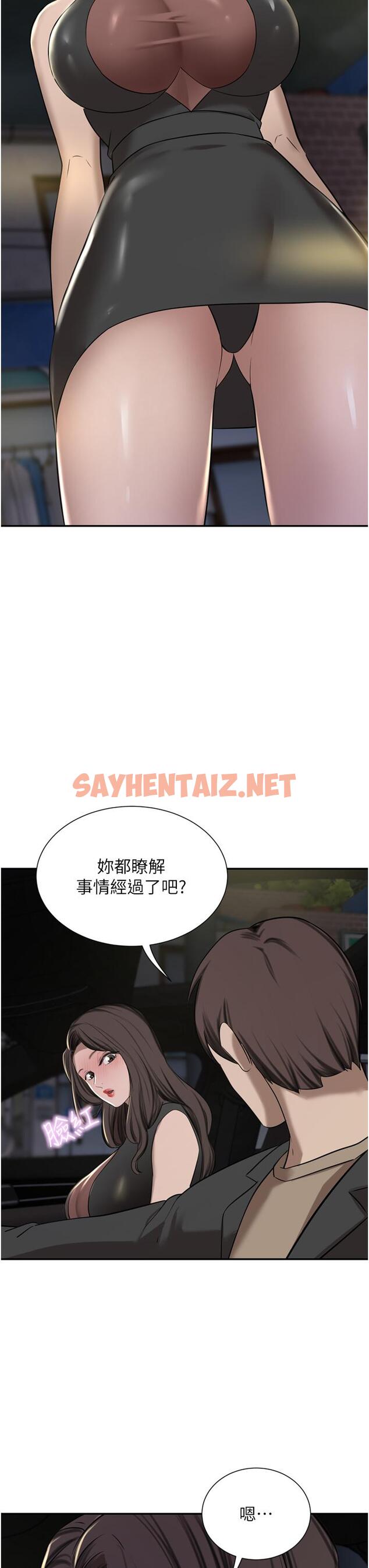 查看漫画豪門人妻 - 第55話-還在高潮不能插！ - sayhentaiz.net中的1260334图片