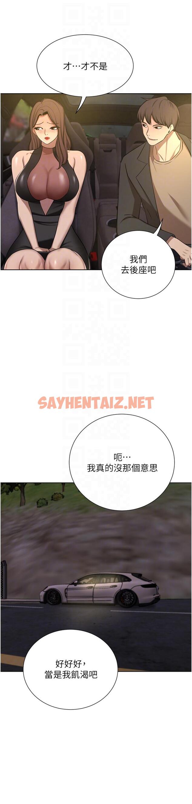 查看漫画豪門人妻 - 第56話-忍不住野外車震 - sayhentaiz.net中的1272661图片