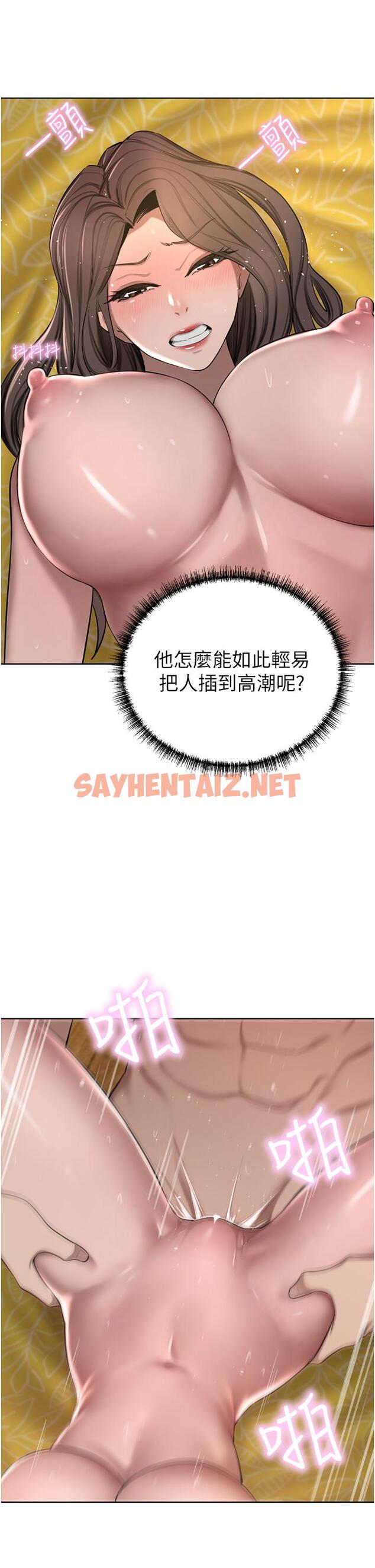 查看漫画豪門人妻 - 第57話-太溫柔滿足不了妳 - sayhentaiz.net中的1279343图片