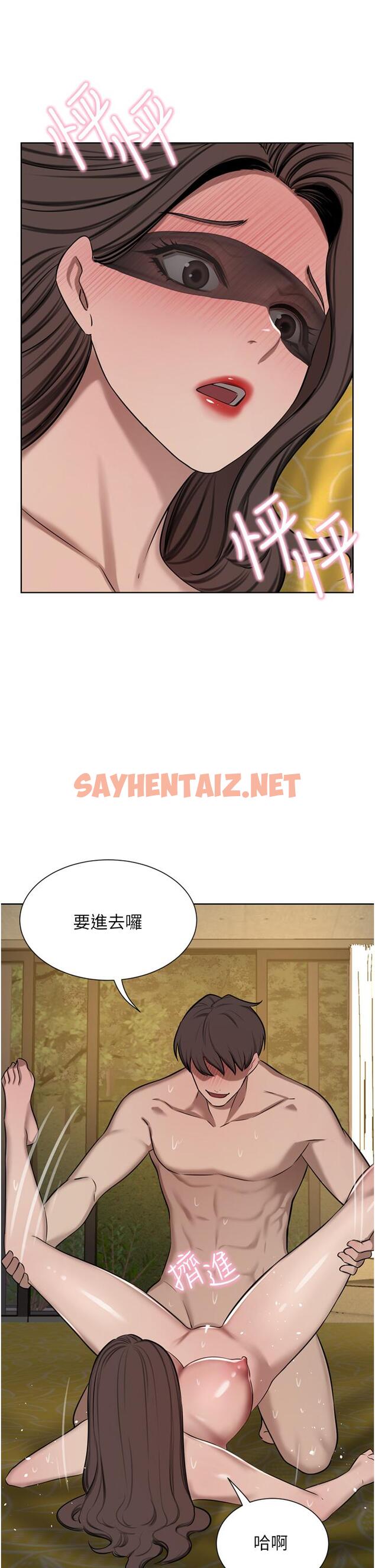 查看漫画豪門人妻 - 第59話-刺激絕頂的三人行 - sayhentaiz.net中的1295417图片