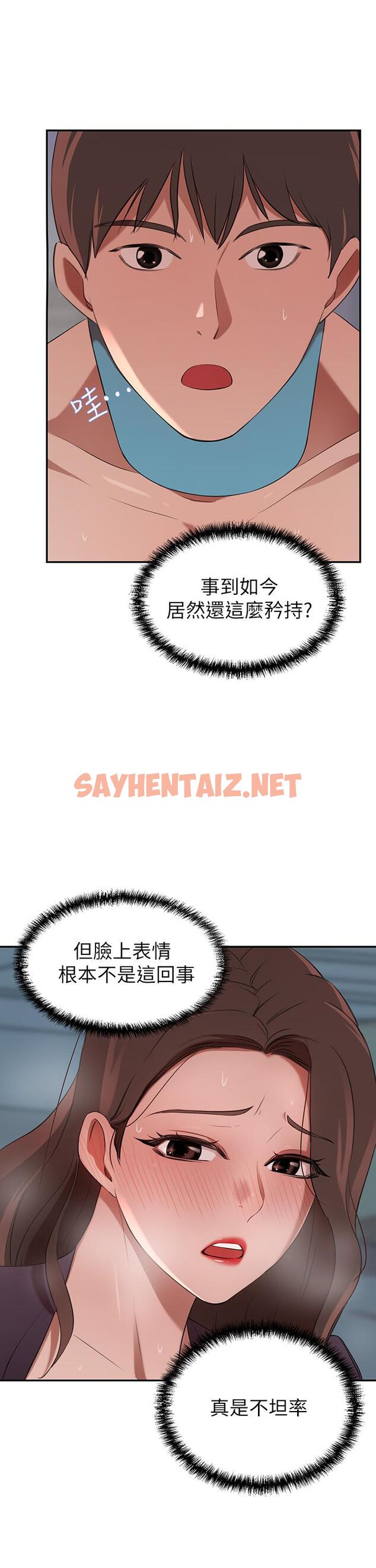 查看漫画豪門人妻 - 第6話-被巨根震撼教育的人妻 - sayhentaiz.net中的927102图片