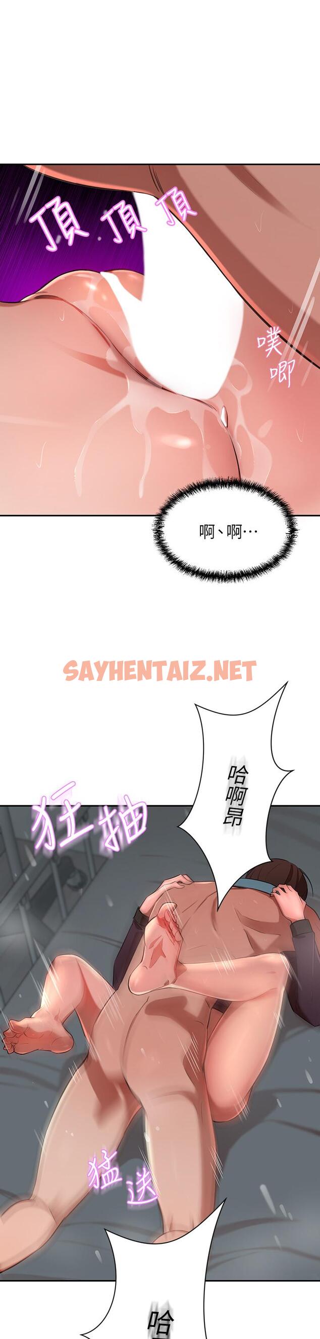 查看漫画豪門人妻 - 第6話-被巨根震撼教育的人妻 - sayhentaiz.net中的927111图片