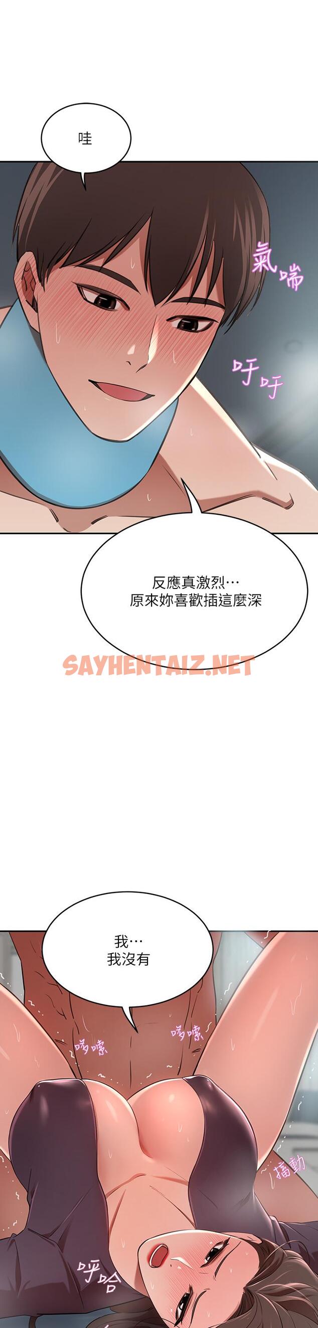 查看漫画豪門人妻 - 第6話-被巨根震撼教育的人妻 - sayhentaiz.net中的927120图片