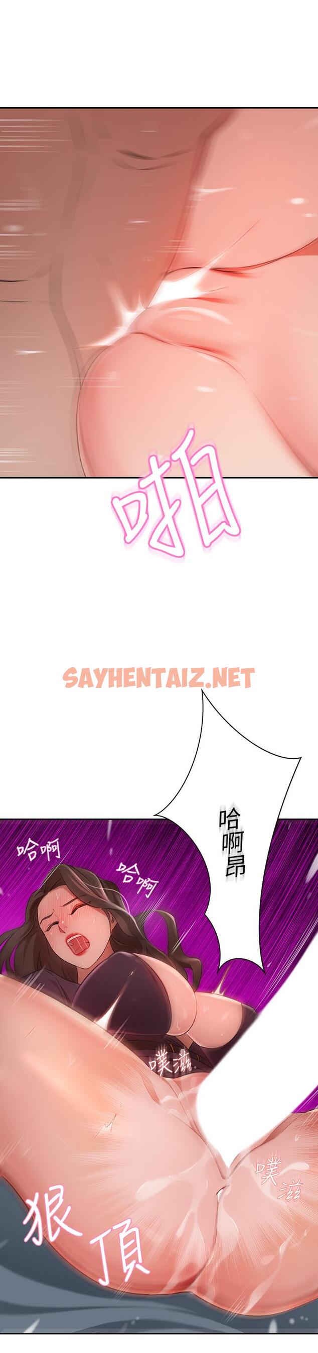 查看漫画豪門人妻 - 第6話-被巨根震撼教育的人妻 - sayhentaiz.net中的927122图片