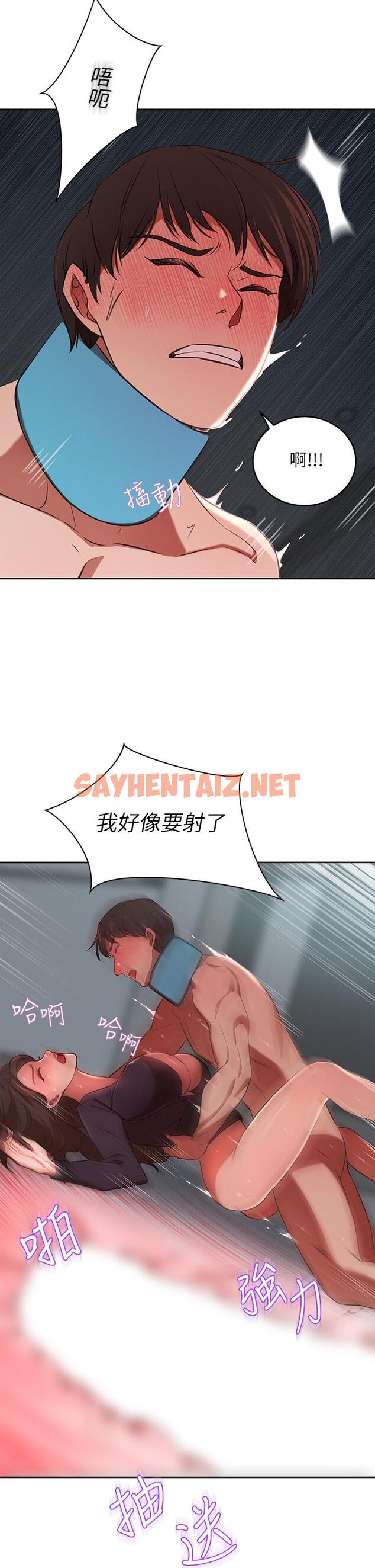 查看漫画豪門人妻 - 第6話-被巨根震撼教育的人妻 - sayhentaiz.net中的927129图片