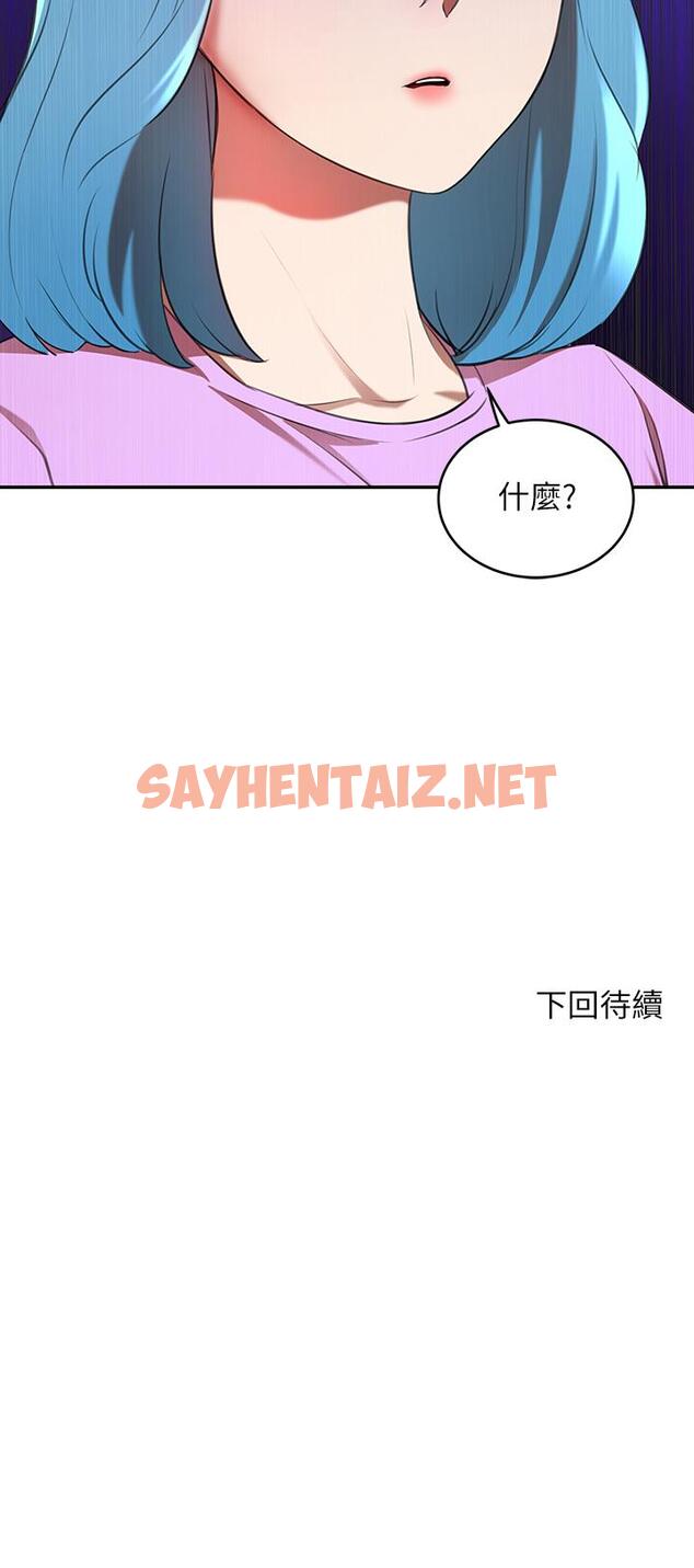 查看漫画豪門人妻 - 第6話-被巨根震撼教育的人妻 - sayhentaiz.net中的927150图片