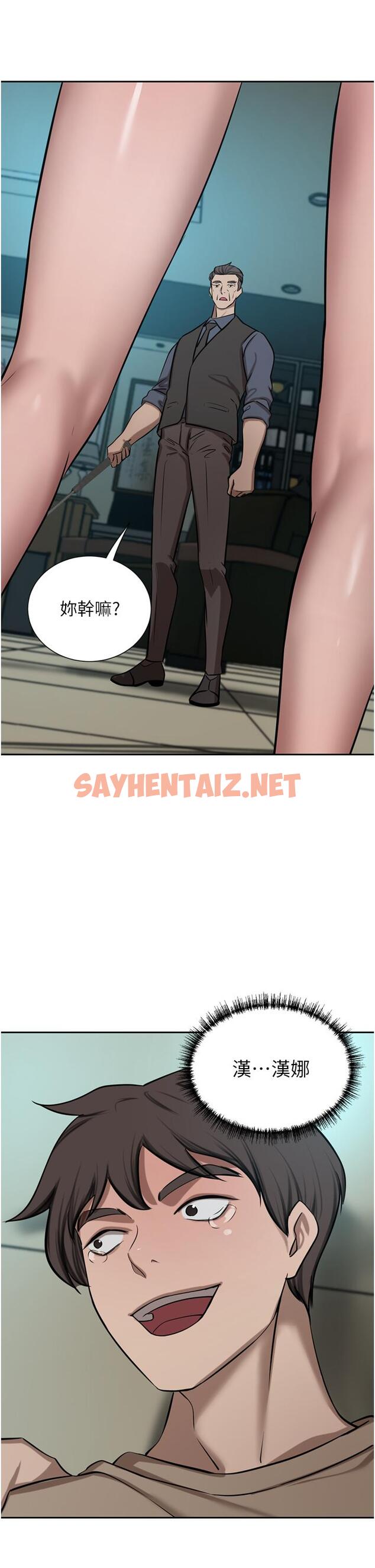 查看漫画豪門人妻 - 第60話-敢碰我女人就要付出代價 - sayhentaiz.net中的1303834图片