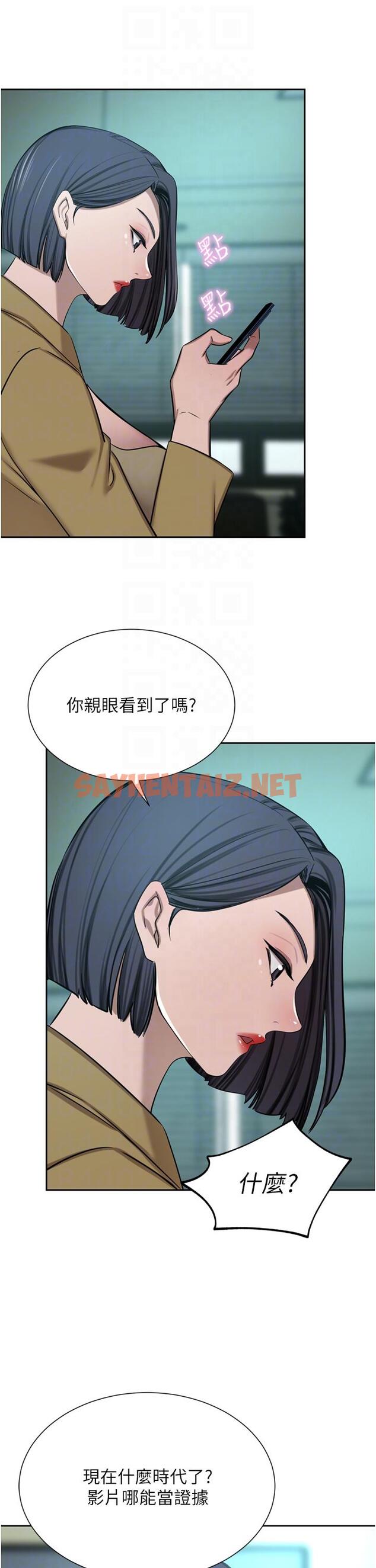 查看漫画豪門人妻 - 第60話-敢碰我女人就要付出代價 - sayhentaiz.net中的1303837图片