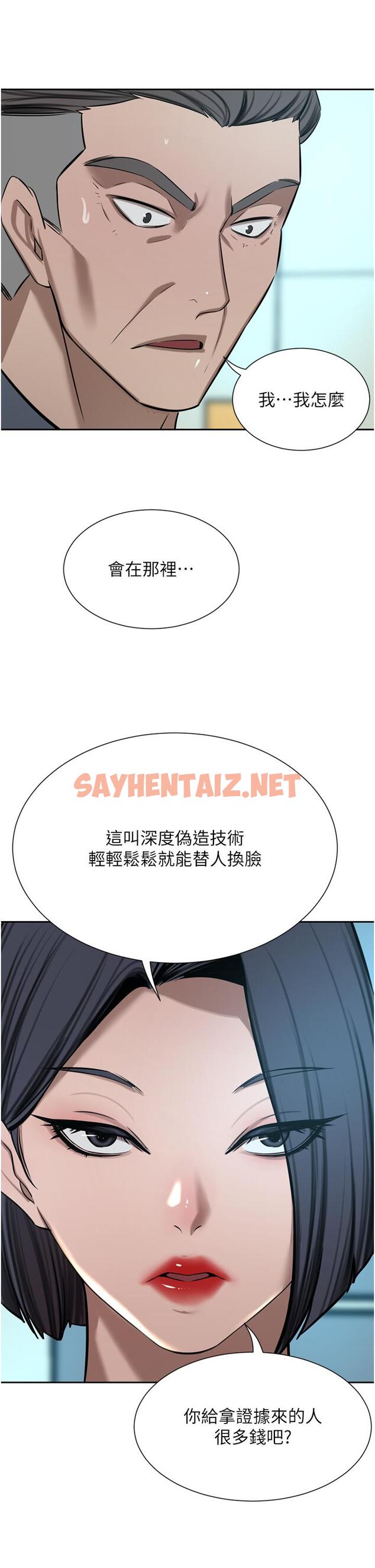 查看漫画豪門人妻 - 第60話-敢碰我女人就要付出代價 - sayhentaiz.net中的1303840图片