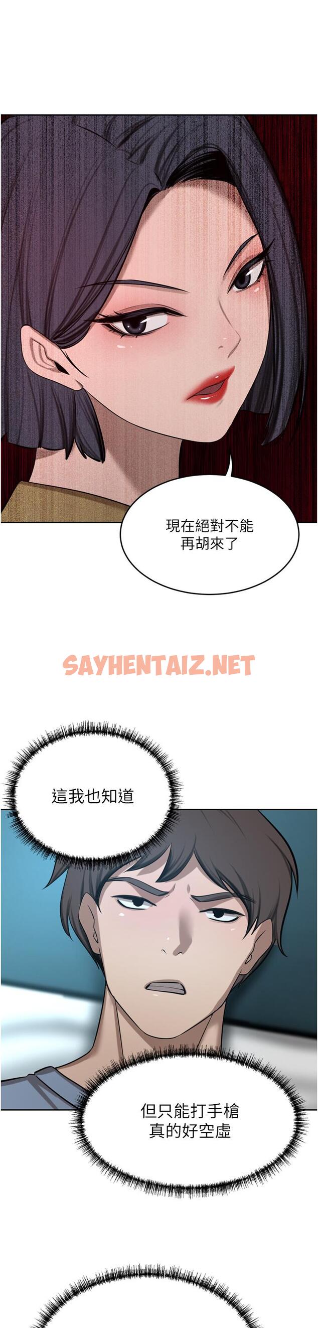 查看漫画豪門人妻 - 第60話-敢碰我女人就要付出代價 - sayhentaiz.net中的1303852图片