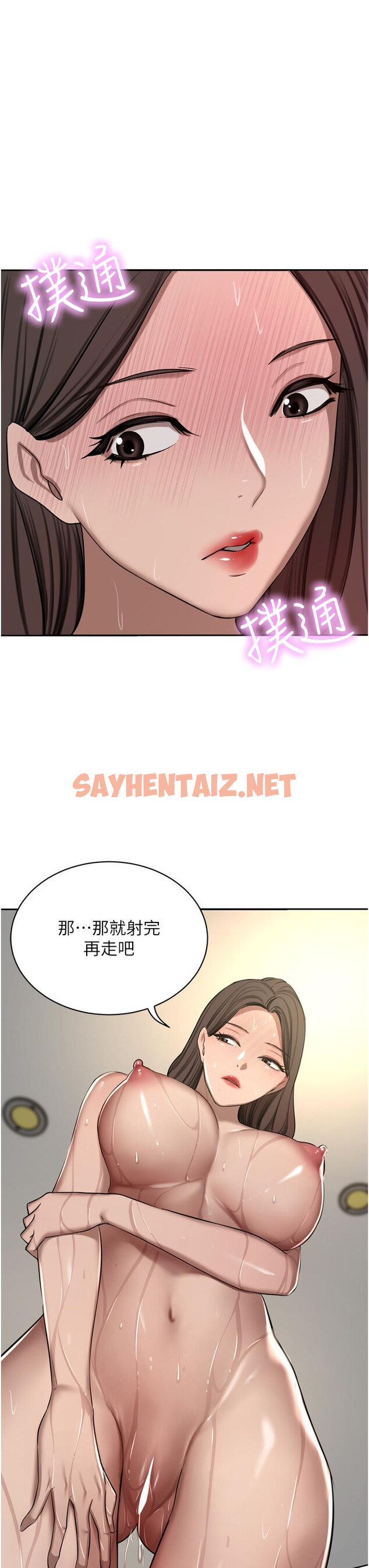 查看漫画豪門人妻 - 第60話-敢碰我女人就要付出代價 - sayhentaiz.net中的1303857图片