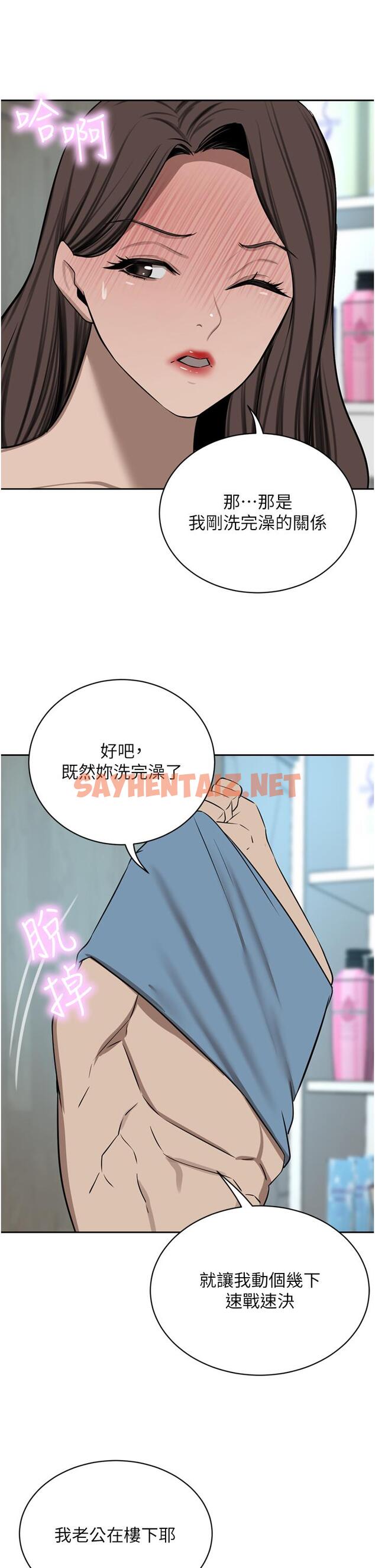 查看漫画豪門人妻 - 第61話-再多操我幾下 - sayhentaiz.net中的1319881图片