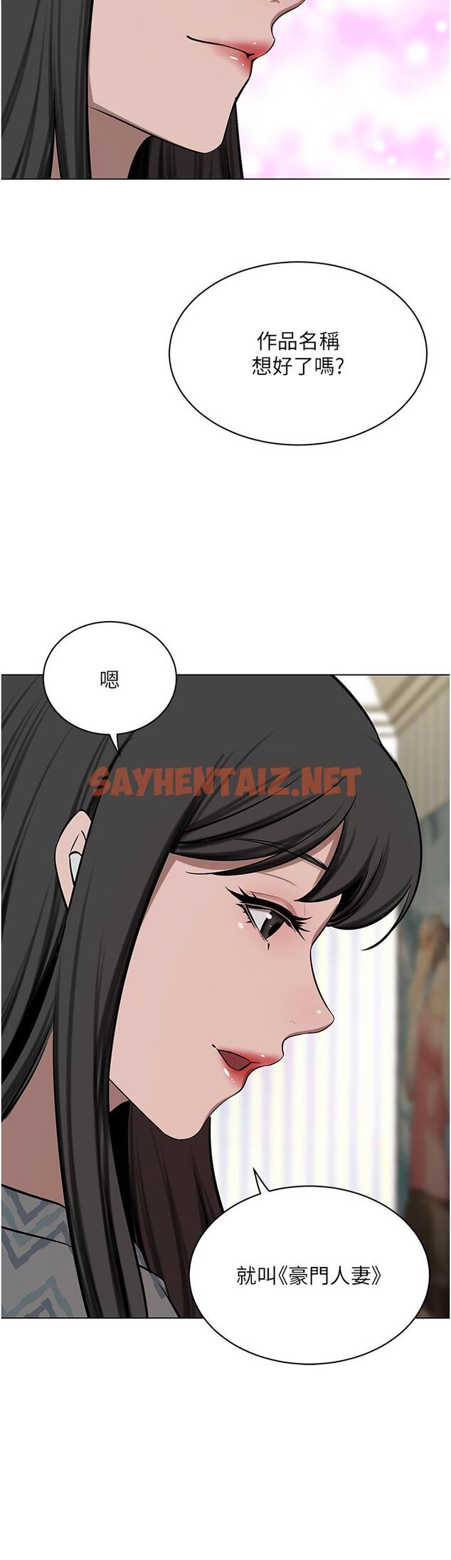 查看漫画豪門人妻 - 第63話-夫人，我好想妳 - sayhentaiz.net中的1332114图片