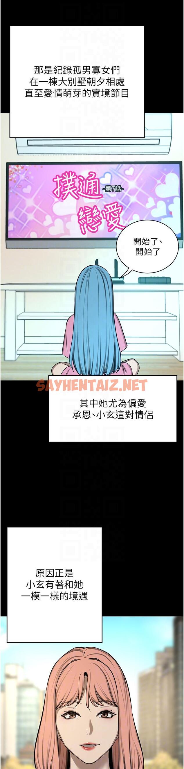 查看漫画豪門人妻 - 第63話-夫人，我好想妳 - sayhentaiz.net中的1332131图片