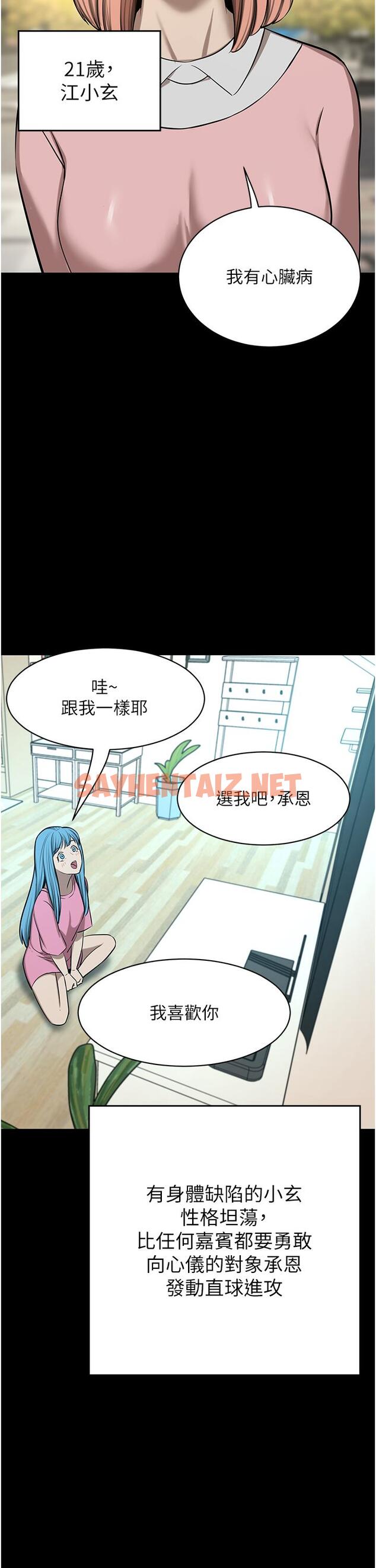 查看漫画豪門人妻 - 第63話-夫人，我好想妳 - sayhentaiz.net中的1332132图片