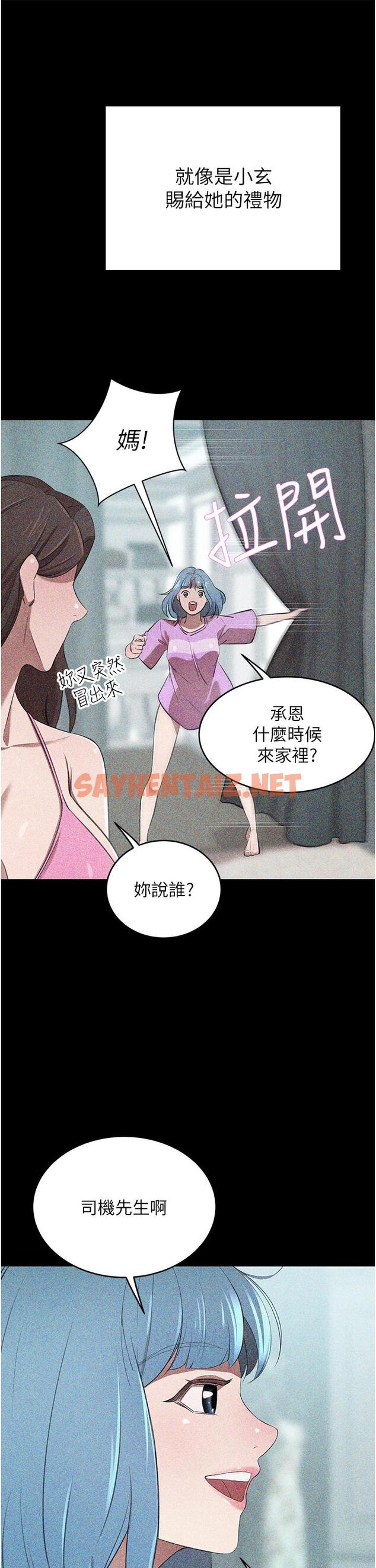 查看漫画豪門人妻 - 第63話-夫人，我好想妳 - sayhentaiz.net中的1332141图片