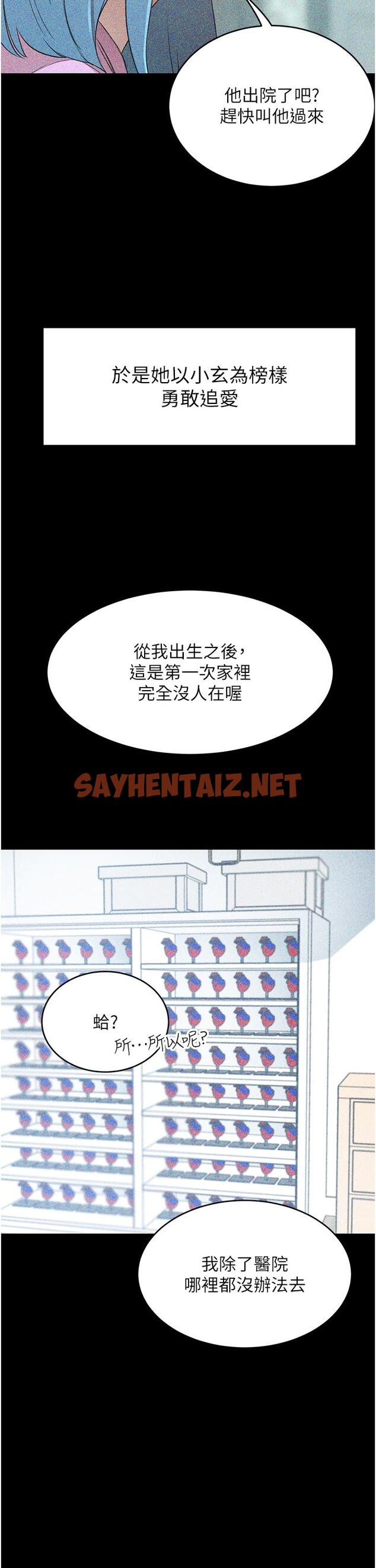 查看漫画豪門人妻 - 第63話-夫人，我好想妳 - sayhentaiz.net中的1332142图片