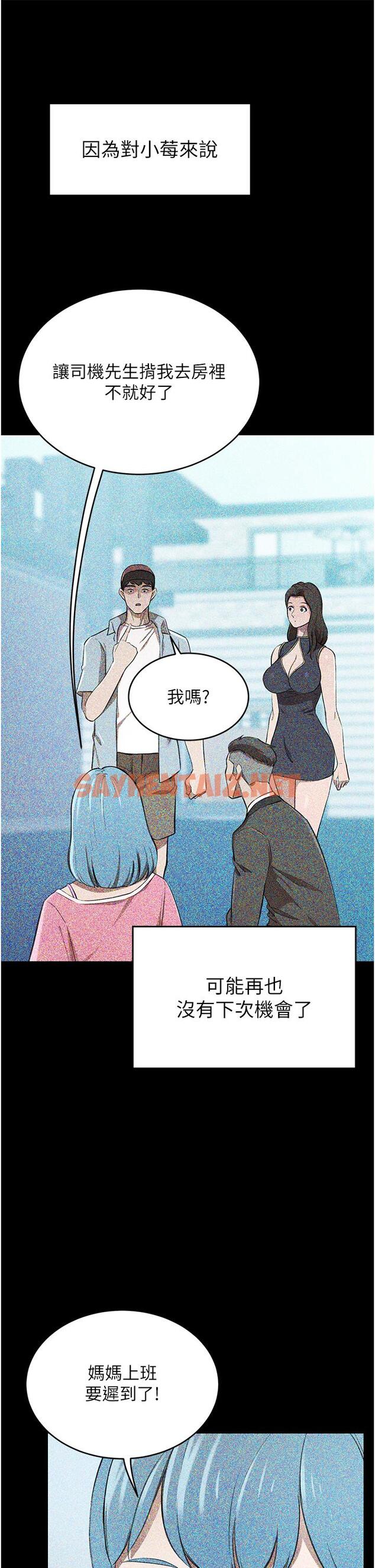 查看漫画豪門人妻 - 第63話-夫人，我好想妳 - sayhentaiz.net中的1332147图片