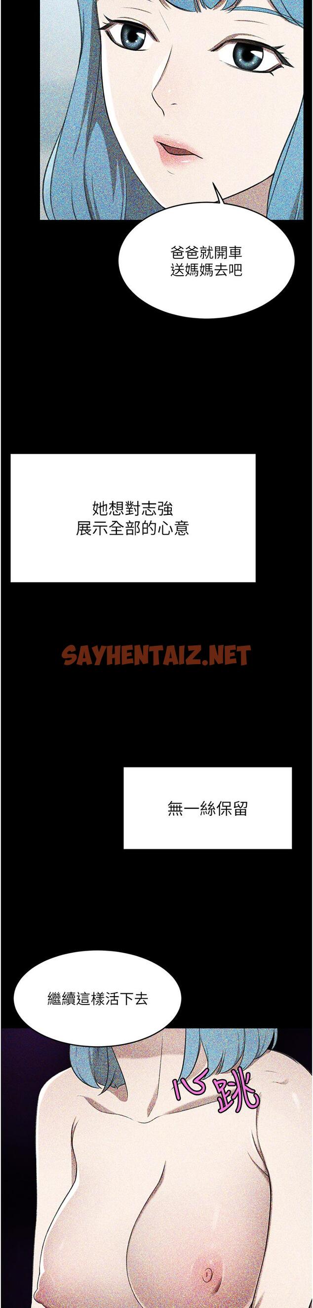 查看漫画豪門人妻 - 第63話-夫人，我好想妳 - sayhentaiz.net中的1332148图片