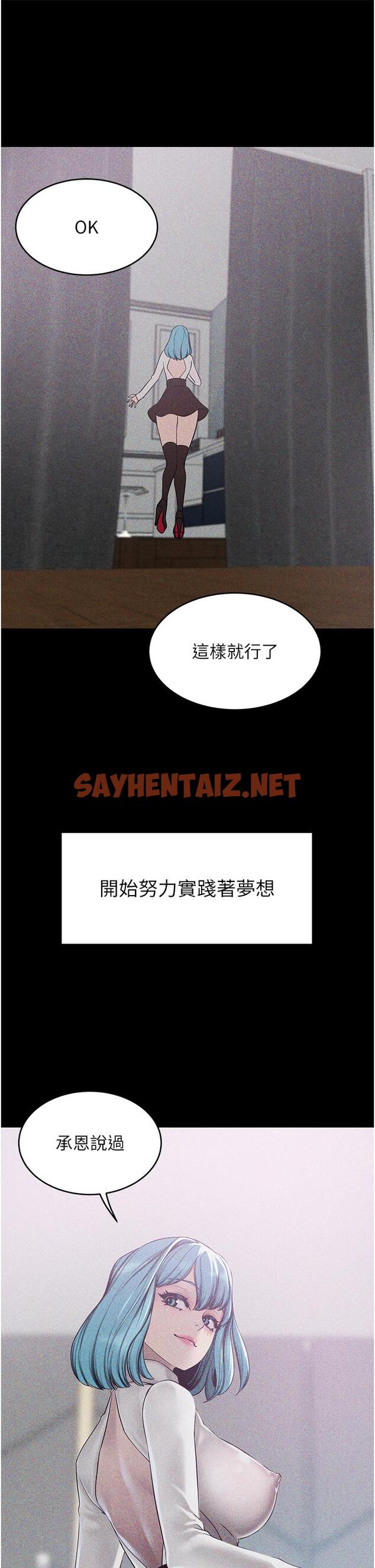 查看漫画豪門人妻 - 第63話-夫人，我好想妳 - sayhentaiz.net中的1332151图片