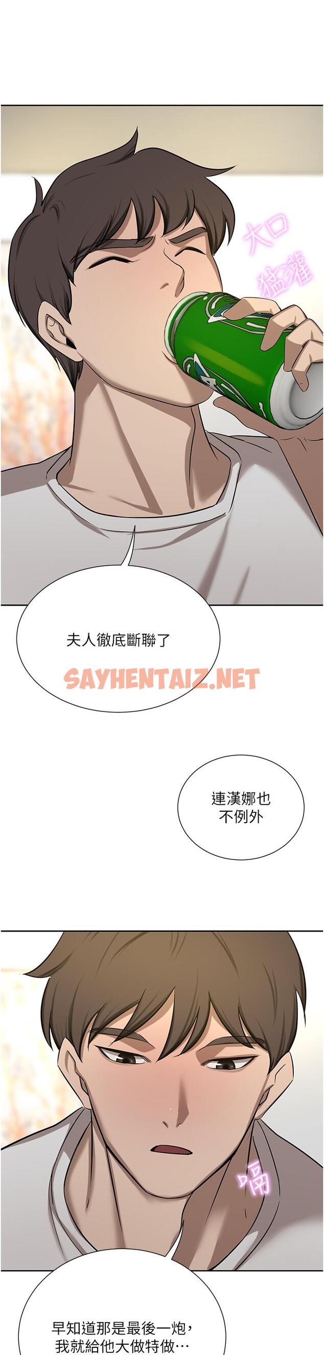 查看漫画豪門人妻 - 第63話-夫人，我好想妳 - sayhentaiz.net中的1332159图片