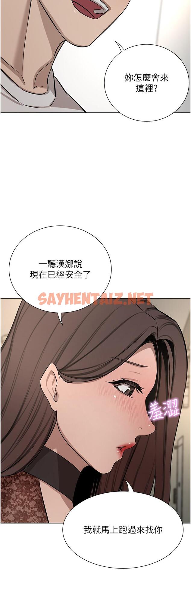 查看漫画豪門人妻 - 第63話-夫人，我好想妳 - sayhentaiz.net中的1332172图片