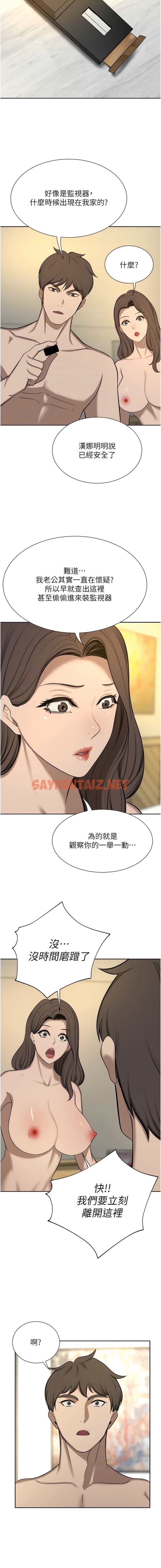 查看漫画豪門人妻 - 第64話-激烈的久違重逢炮 - sayhentaiz.net中的1341620图片