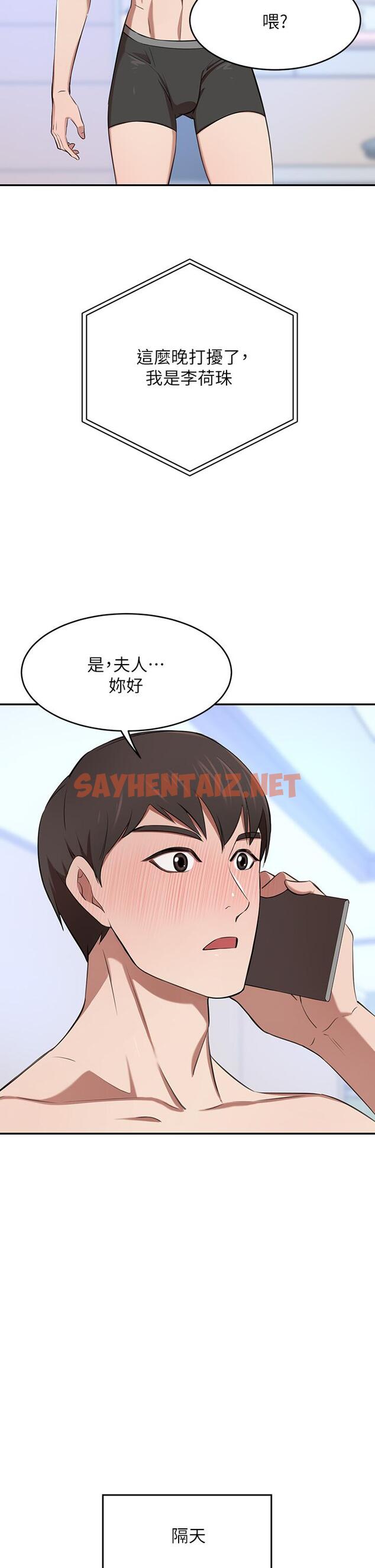 查看漫画豪門人妻 - 第7話-夫人，我們再來一次 - sayhentaiz.net中的927178图片