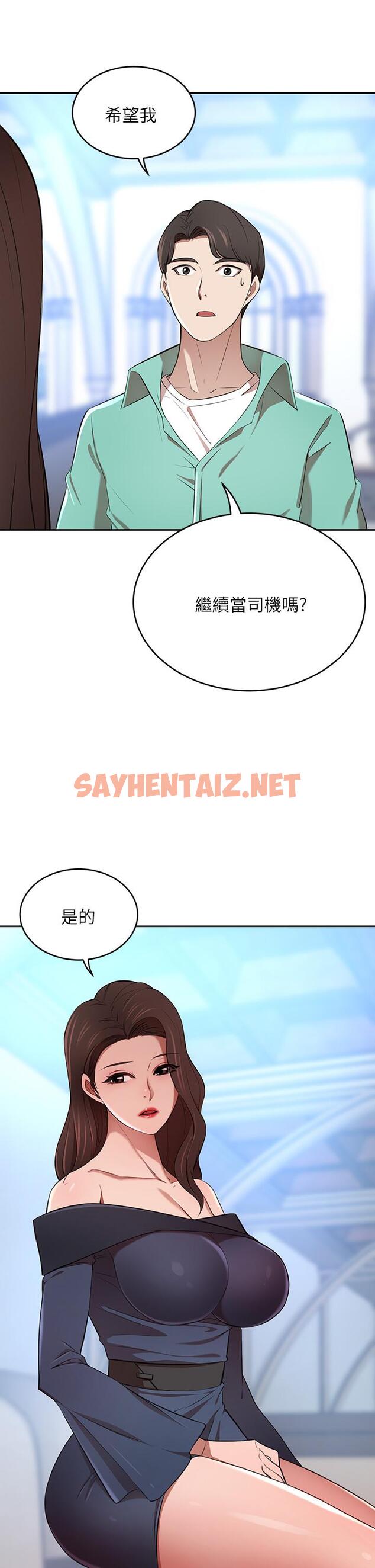 查看漫画豪門人妻 - 第7話-夫人，我們再來一次 - sayhentaiz.net中的927181图片