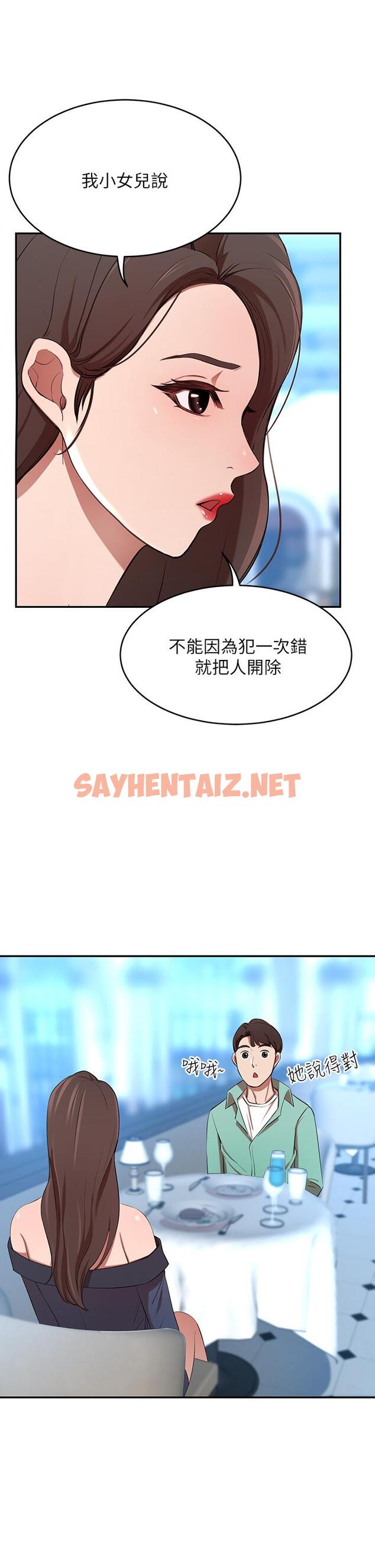 查看漫画豪門人妻 - 第7話-夫人，我們再來一次 - sayhentaiz.net中的927183图片