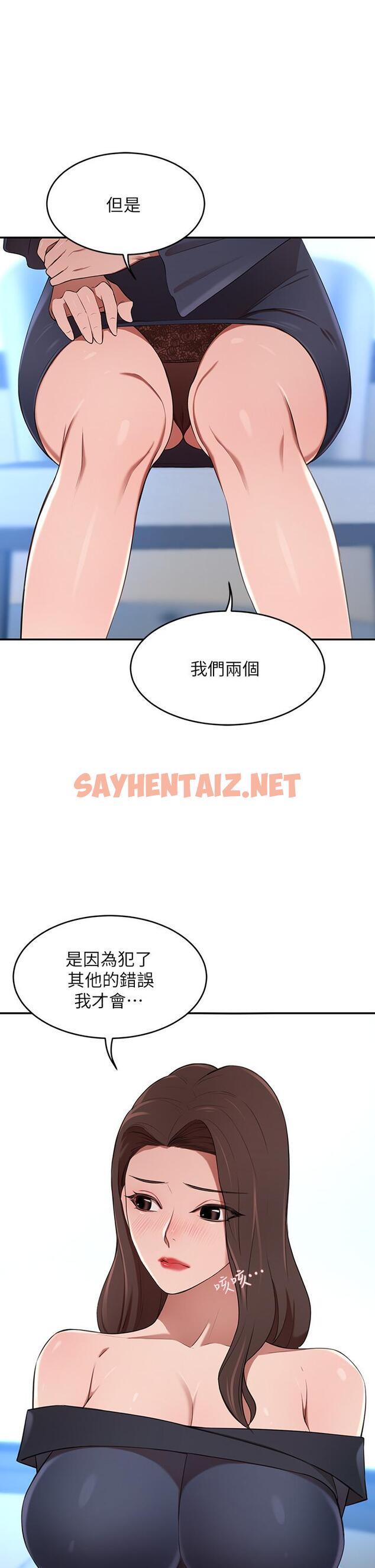 查看漫画豪門人妻 - 第7話-夫人，我們再來一次 - sayhentaiz.net中的927184图片